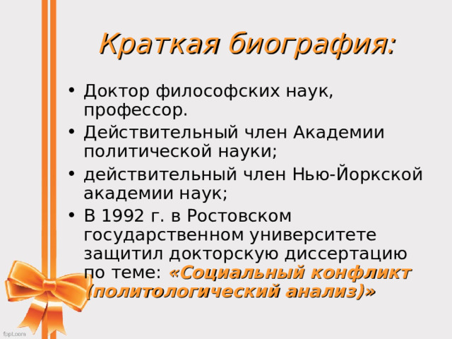 Аналитическая схема исследования социального конфликта а г здравомыслов