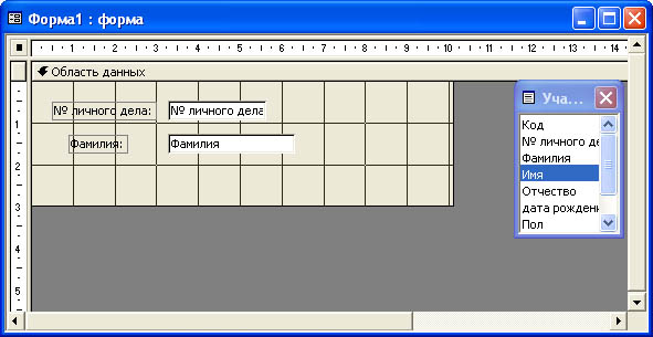 Форма в режиме конструктора. Форма в режиме конструктора фото. Как создать форму с использованием конструктора. MS access редактор формул.