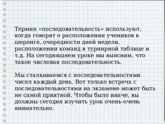 Конспект урока понятие числовой последовательности 9 класс. Размещения Алгебра 9 класс презентация.