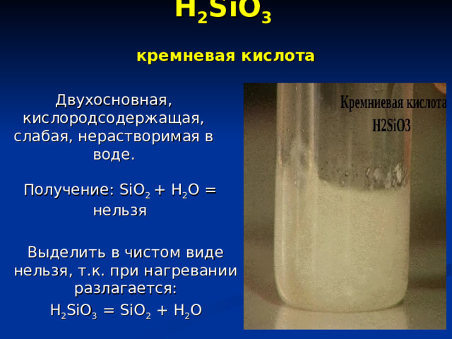 Составьте уравнения реакций по схеме si sio2 k2sio3