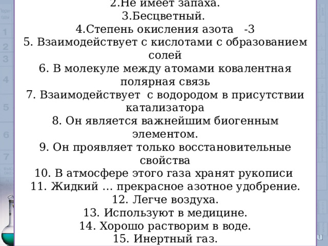 Хлорид аммония степень окисления. Аммоний степень окисления. Степень окисления азота в Солях аммония. Степень окисления азота в хлориде аммония.