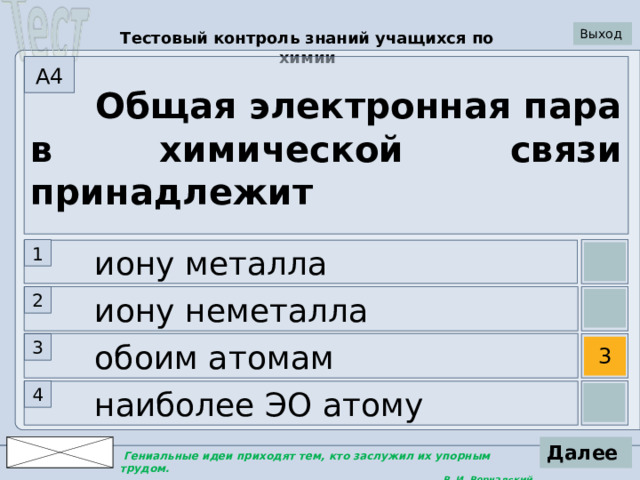 Одинаковый вид химической связи имеют оксид кальция. Одинаковый вид химической связи имеют оксид кальций.