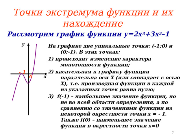 Конечных точек функции