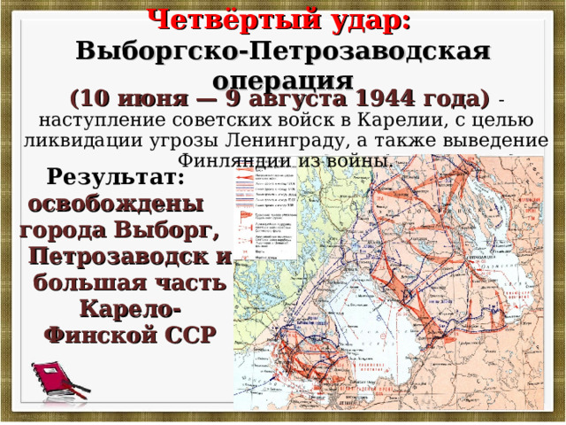 Петрозаводская операция