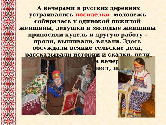 Презентация русскийнарод