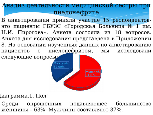 Роль медицинской сестры в реабилитации