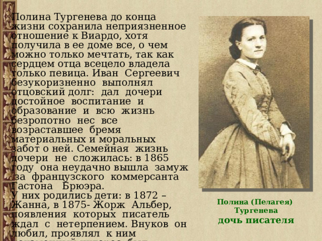 Биография ивана сергеевича тургенева личная жизнь Биография Тургенева - Литература - Презентации - 8 класс