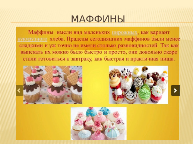 Бутерброды. Горячие напитки