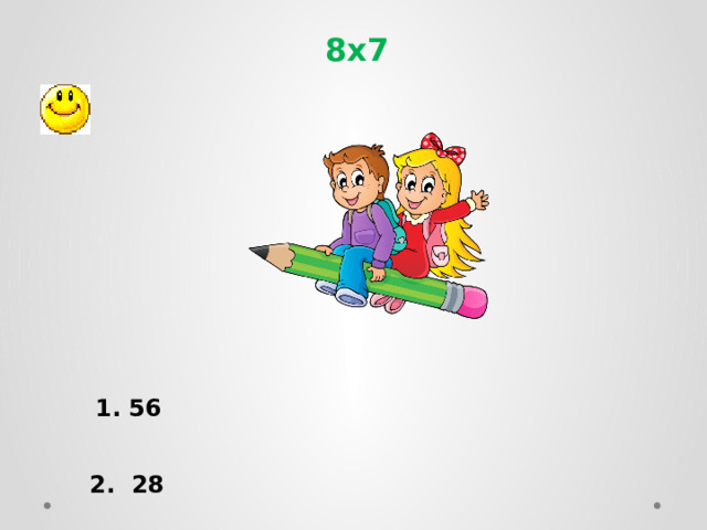 8х7   1. 56 2. 28 
