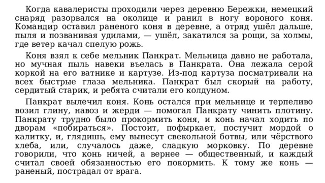 Посматривали по сторонам не расставлял ли где губернаторский слуга зеленого стола для виста