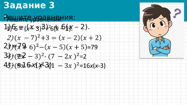 Презентация алгебра 7 класс уравнения
