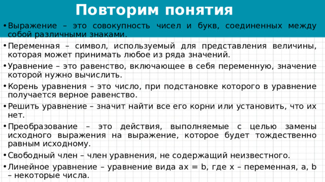 Выражение которое означает что все участники в момент обмена информацией находятся за компьютерами