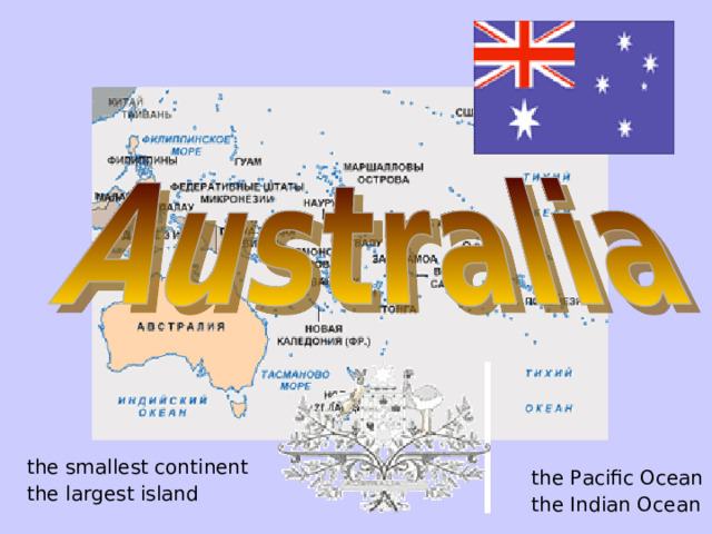 the smallest continent the largest island the Pacific Ocean the Indian Ocean 