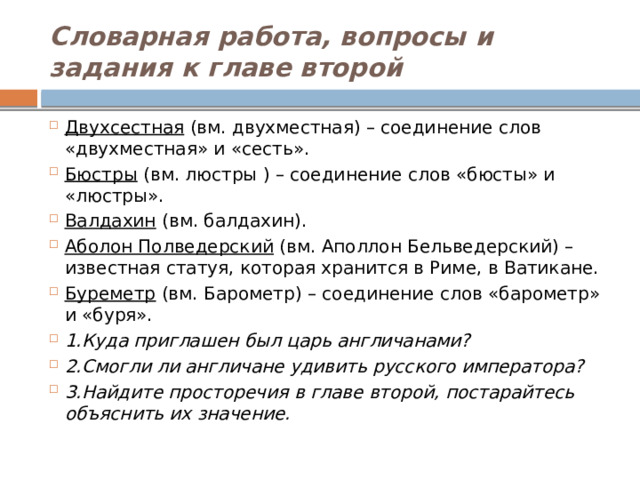 Что с их помощью подчеркивает автор сказа