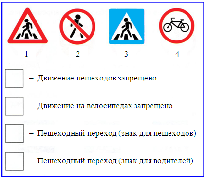 Задача дорожных знаков