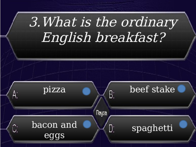 3.What is the ordinary English breakfast? pizza beef stake bacon and eggs spaghetti 