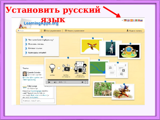 Проект создание интерактивного приложения