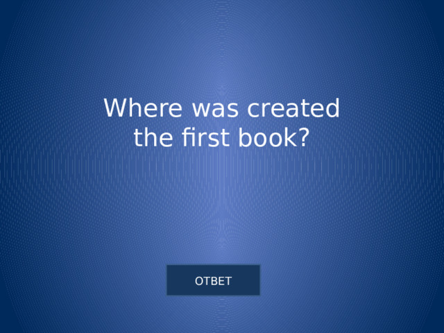 Where was created the first book? 