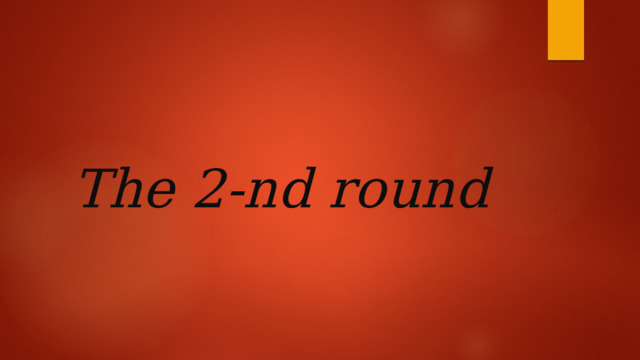   The 2-nd round 