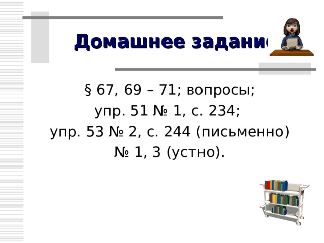 Относительная атомная масса химического элемента 100 атомов Cl  75 атомов 25 атомов 17 35 Cl  17 37 Cl  A r =m ср = 35 а.е.м. · 75 + 37 а.е.м. · 25 / 100= =35,5 а.е.м. Существование изотопов – причина нецелочисленной А r . 