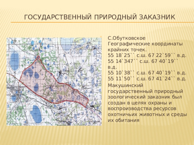 Карта макушинского района курганской области с деревнями и дорогами