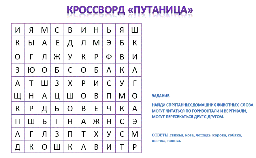 Игра слов 5 класс