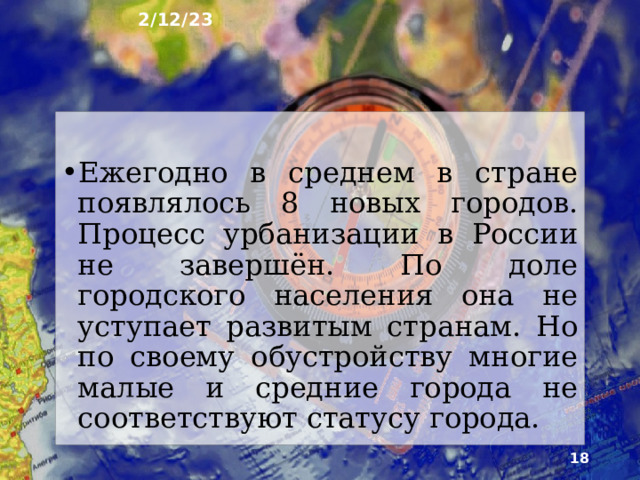 Население дальнего востока 9 класс презентация