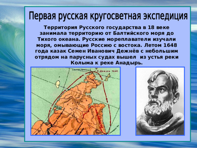 Открытие 20 века 5 класс география