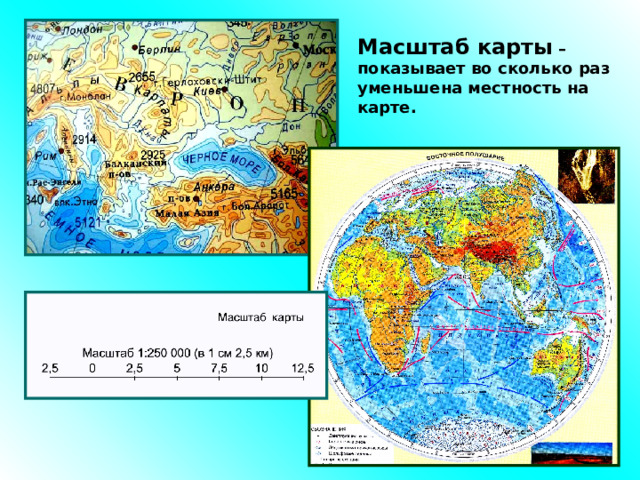 Географическая карта с масштабом