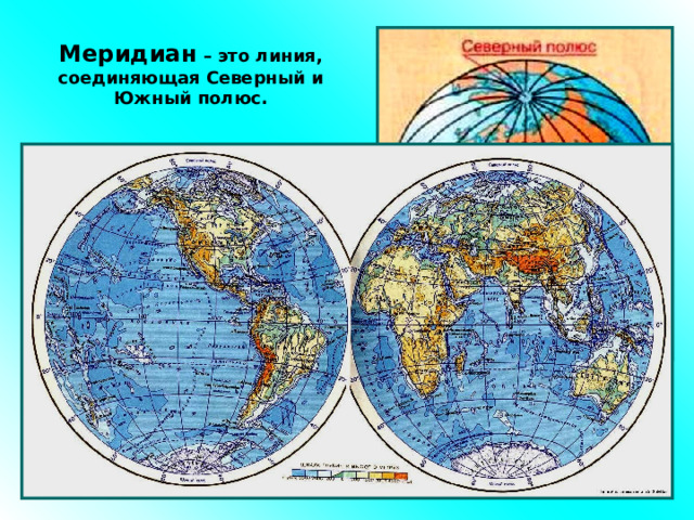 Географическая карта градусная сеть егэ