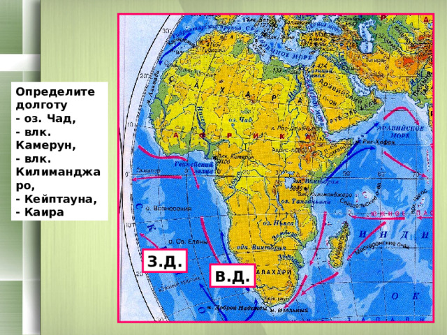 Лондон широта и долгота 5 класс география