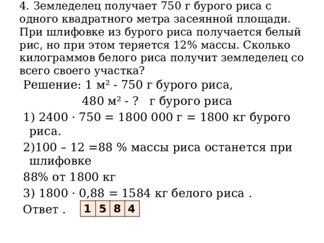 19. ФИПИ. Часть 1. Прочитайте внимательно