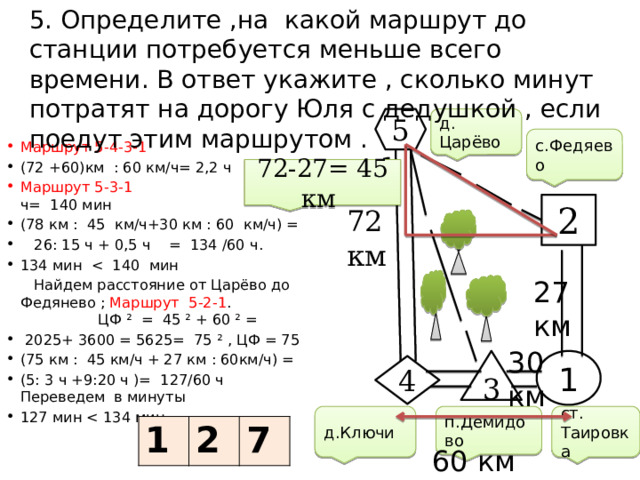 Решение задач план местности математика огэ