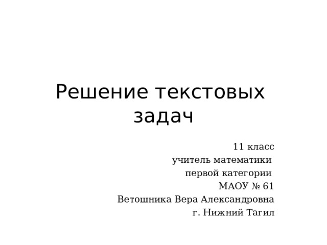 Первая труба пропускает бак объемом 600 литров а вторая 900