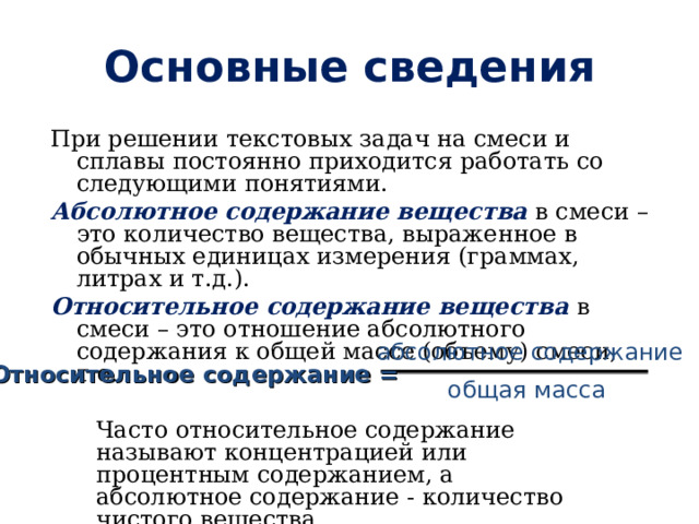 Первая труба пропускает бак объемом 600 литров а вторая 900