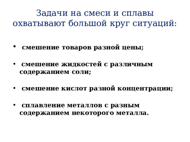 Первая труба пропускает бак объемом 600 литров а вторая 900