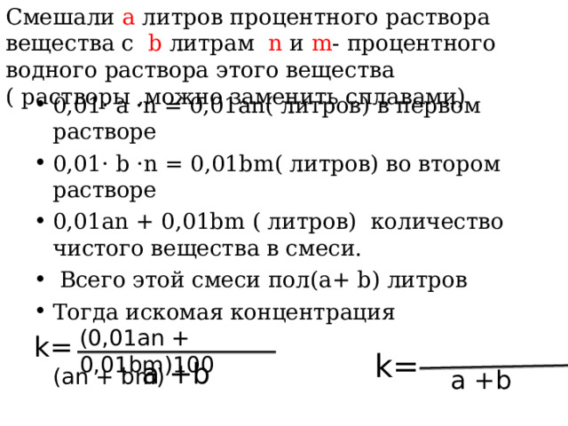 Первая труба пропускает на 2 литра меньше