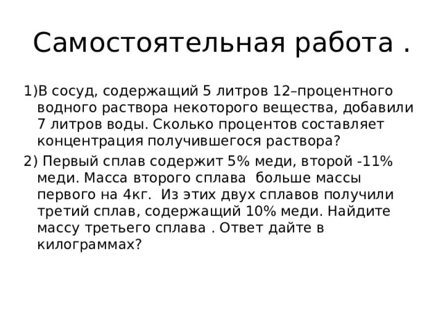 Первая труба пропускает бак объемом 600 литров а вторая 900