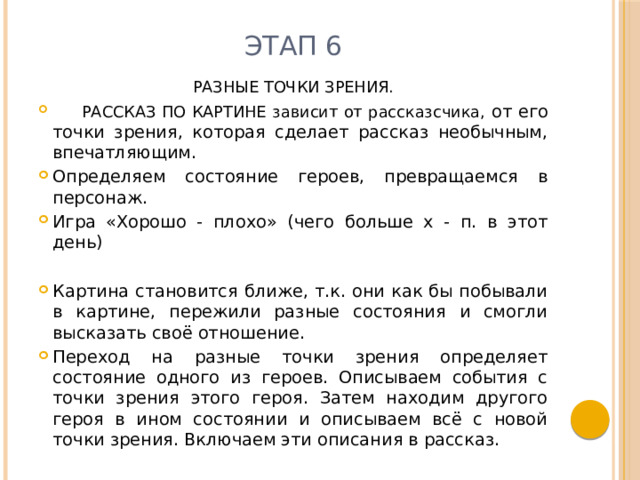 От чего согласно мнению главного героя больше зависит жизнь человека после бала