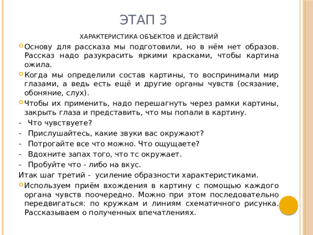 Осязание сложное чувство перечислите какие рецепторы работают при ощупывании например стола