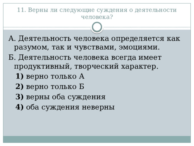 Какое из приведенных определений проекта верно проект