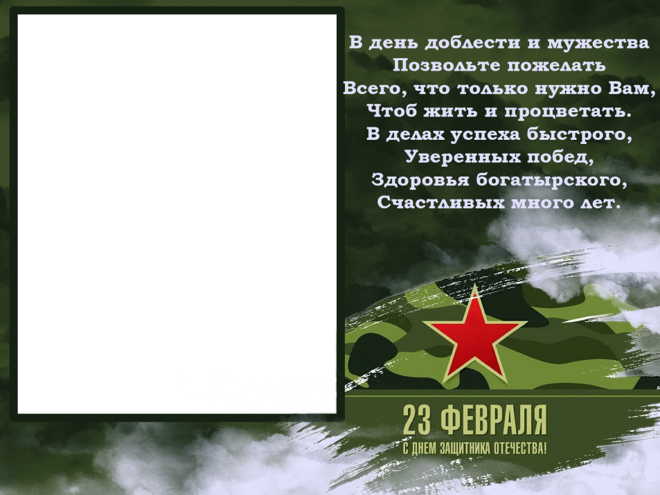 Открытка - медаль к 23 февраля