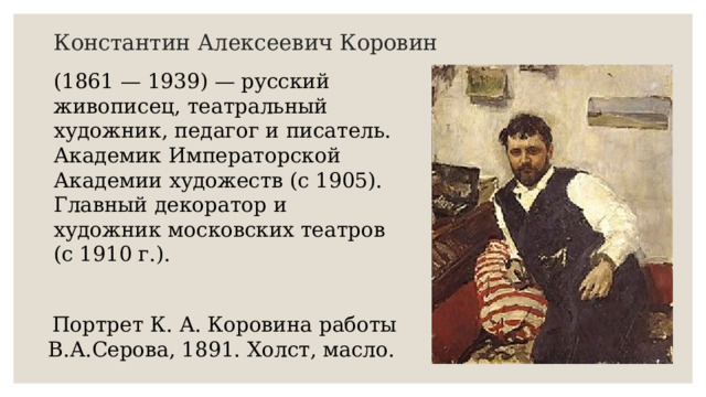 На уроке ученикам предложили придумать собственную подпись к картине художника кустодиева