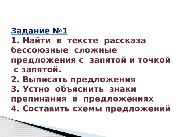 Какая схема составлена неправильно объясни