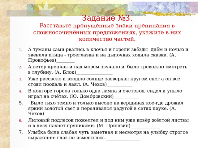 Снег бил в окна и клочьями прилипал к стенкам знаки препинания