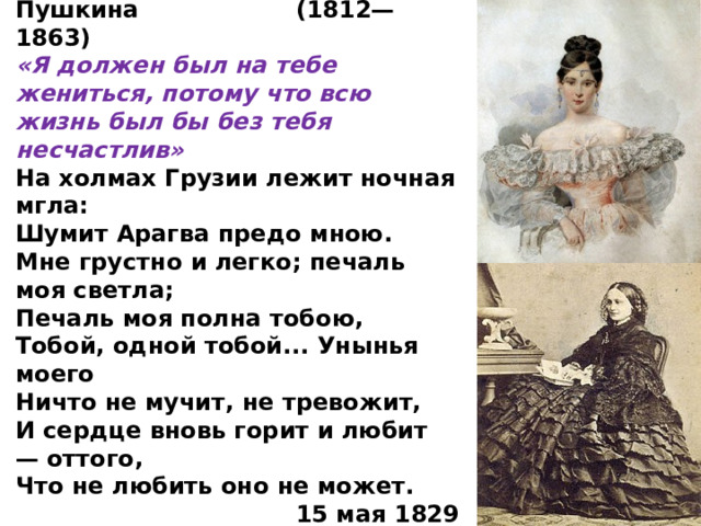 Стихи пушкина 1812. Печаль моя светла Пушкин. На холмах Грузии Пушкин. На холмах Грузии Пушкин стихотворение. Печаль моя светла Пушкин текст.