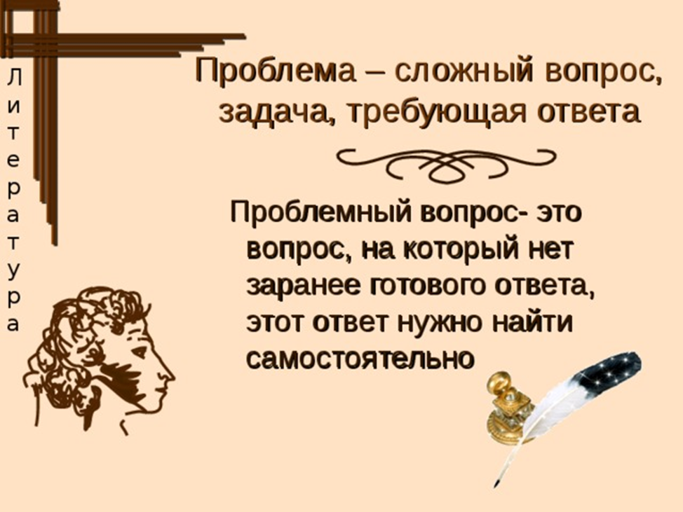 Развернутый ответ это. Ответ на проблемный вопрос. Письменный ответ на проблемный вопрос. Развернутый ответ на проблемный вопрос. Развёрнутый ответ на проблемный вопрос.