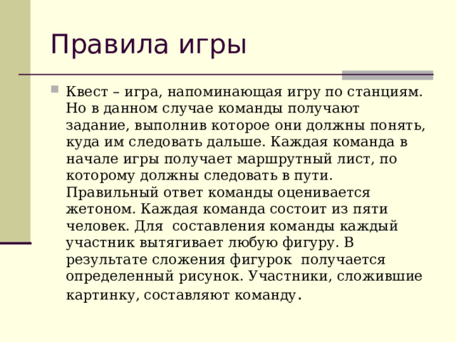 Сколько тайм аутов может взять каждая команда в игре не считая овертаймов