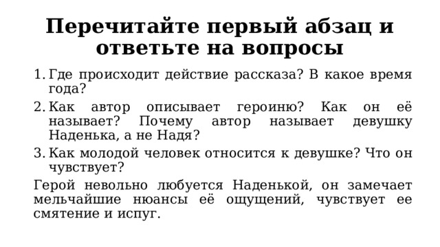 В каком году происходит действие рассказа