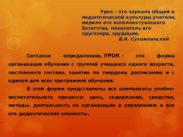 30.11.2022 г.  Выступление на заседании методической комиссии преподавателей общеобразовательных дисциплин на тему:  «ТИПОЛОГИЯ УРОКОВ ПО ФГОС » Вегержинская С.А. ,   методист 